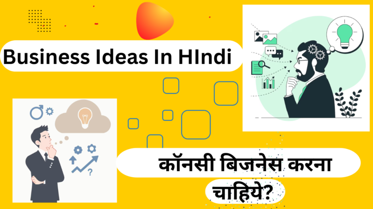 Business Ideas In HIndi