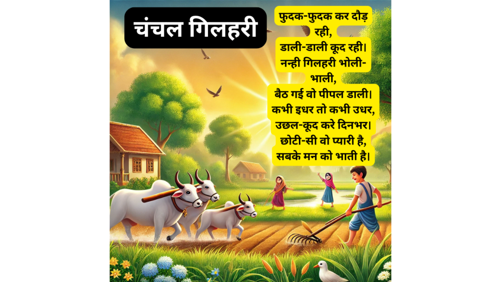 छोटी सी कविता हिंदी में Class 6 प्यारी बारिश